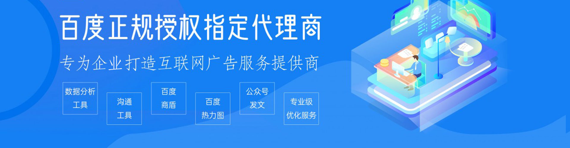 化隆信息流大师